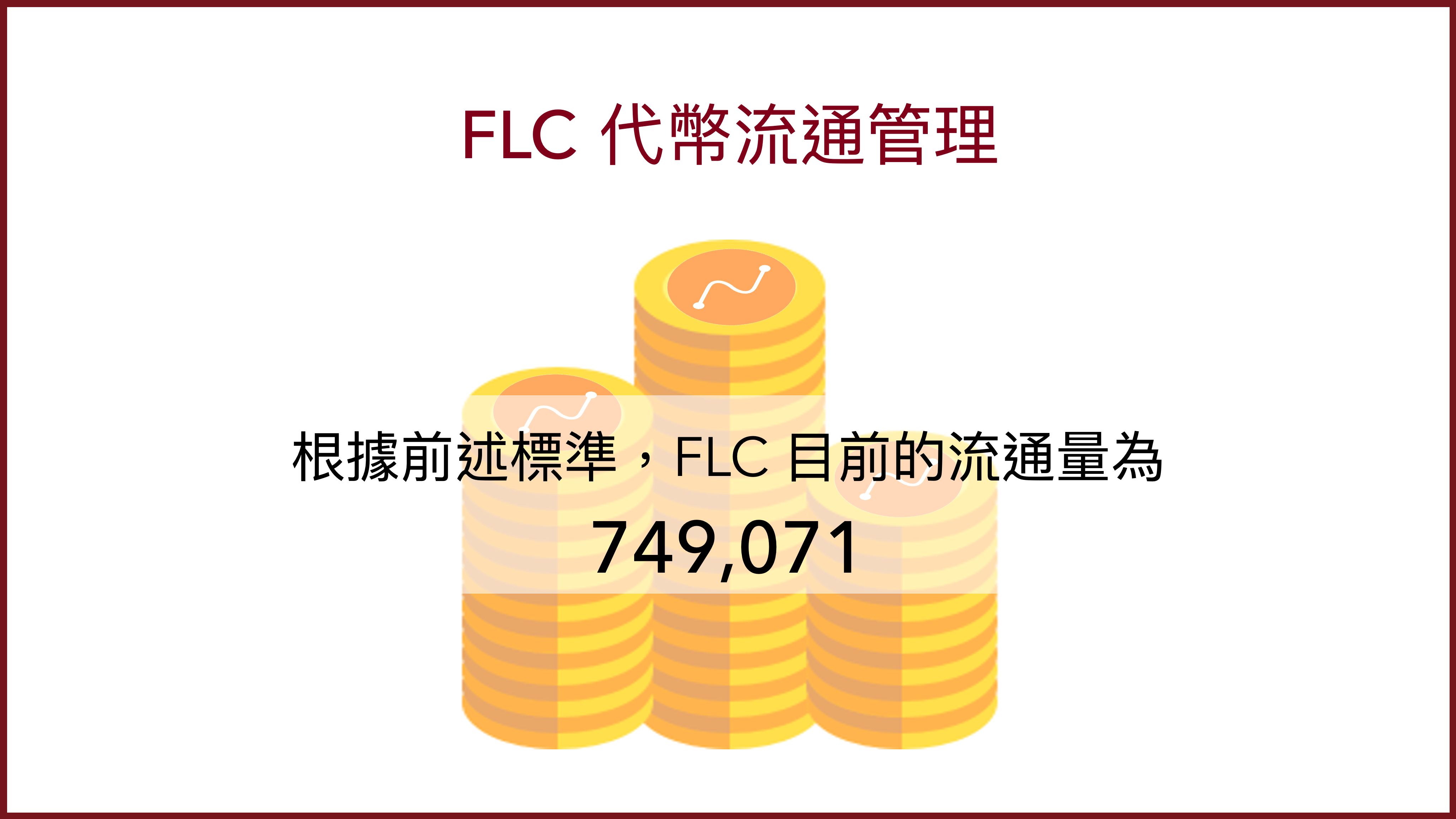 FLC policy