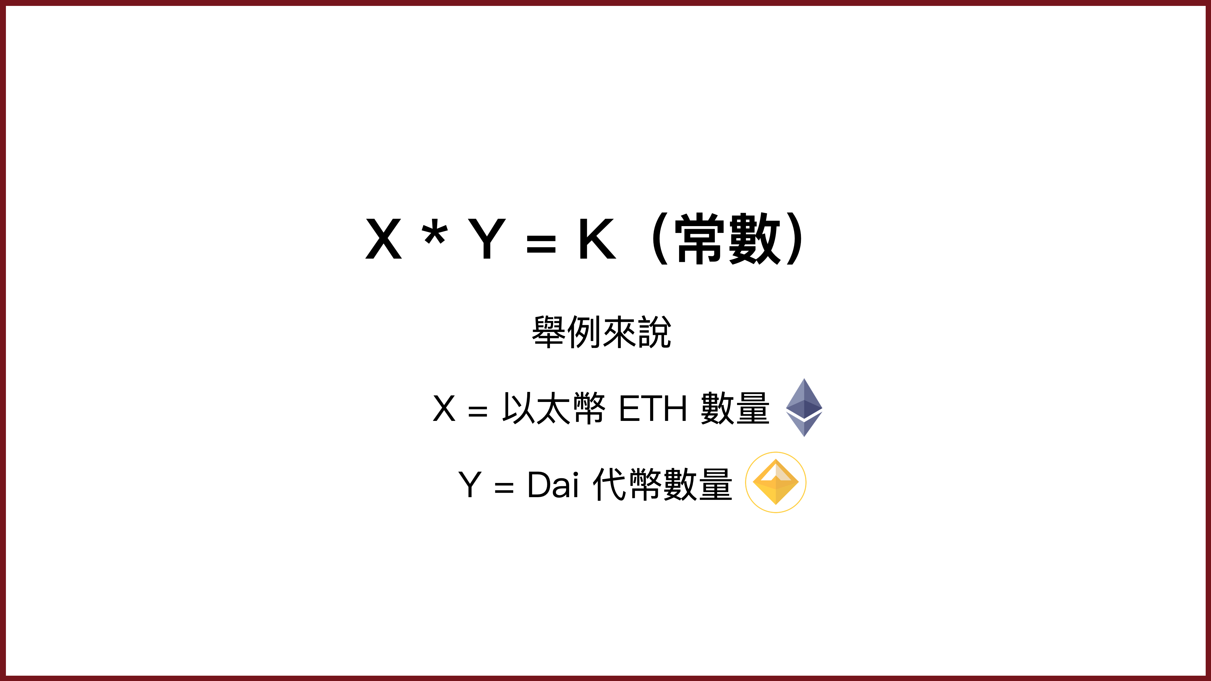X*Y=K